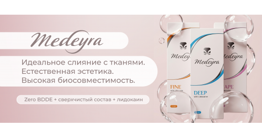 MEDEYRA: качество в деталях — двойной комфорт в каждой упаковке
